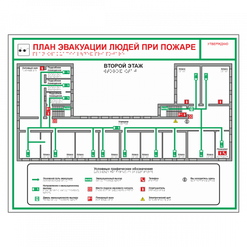 Фотолюминесцентный план эвакуации тактильный в Ангарске